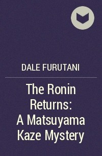 Dale Furutani - The Ronin Returns: A Matsuyama Kaze Mystery