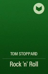 Том Стоппард - Rock 'n' Roll