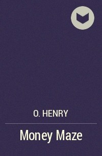 О. Генри  - Money Maze