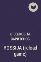  - ROSSIJA (reload game)