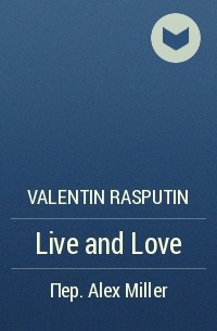 Valentin Rasputin - Live and Love