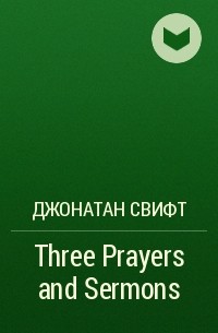 Джонатан Свифт - Three Prayers and Sermons