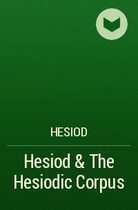 Гесиод  - Hesiod & The Hesiodic Corpus
