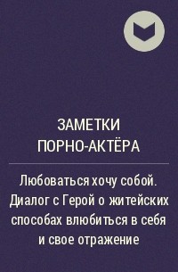 Как чувствовать себя сексуальной, когда нет партнёра: 10 лайфхаков