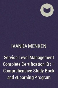 Иванка Менкен - Service Level Management Complete Certification Kit - Comprehensive Study Book and eLearning Program