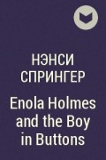 Нэнси Коннор Спрингер - Enola Holmes and the Boy in Buttons