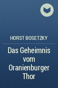 Хорст Бозецки - Das Geheimnis vom Oranienburger Thor