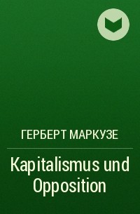 Герберт Маркузе - Kapitalismus und Opposition