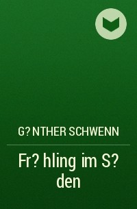 G?nther Schwenn - Fr?hling im S?den