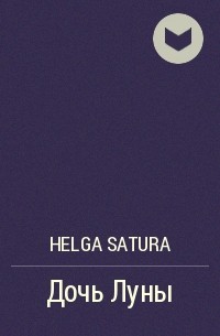 Helga Satura - Дочь Луны