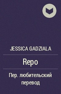 Jessica Gadziala - Repo