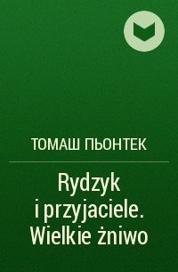 Томаш Пьонтек - Rydzyk i przyjaciele. Wielkie żniwo