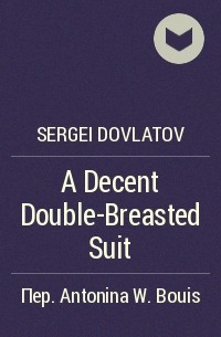 Sergei Dovlatov - A Decent Double-Breasted Suit