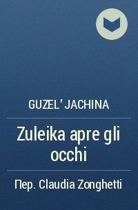 Guzel&#039; Jachina - Zuleika apre gli occhi