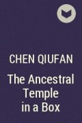 Чэнь Цюфань - The Ancestral Temple in a Box