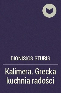 Дионисиос Стурис - Kalimera. Grecka kuchnia radości