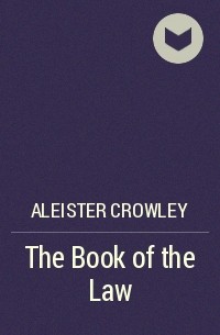 Алистер Кроули - The Book of the Law