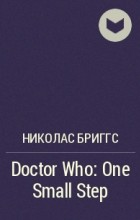 Николас Бриггс - Doctor Who: One Small Step