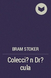 Брэм Стокер - Colecci?n Dr?cula