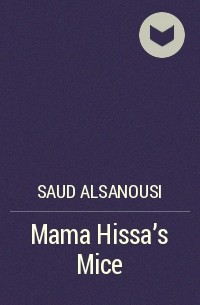 Saud Alsanousi - Mama Hissa's Mice