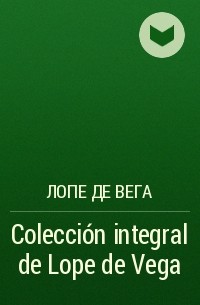 Лопе де Вега - Colección integral de Lope de Vega