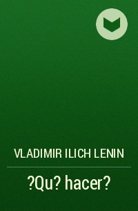 Владимир Ленин - ?Qu? hacer?