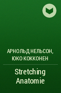  - Stretching Anatomie
