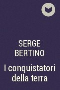 Serge Bertino - I conquistatori della terra