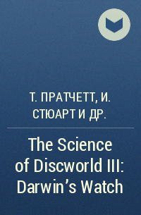  - The Science of Discworld III: Darwin's Watch