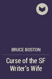 Брюс Бостон - Curse of the SF Writer’s Wife