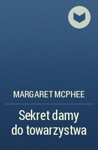Маргарет Макфи - Sekret damy do towarzystwa