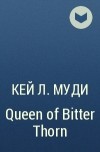 Кей Л. Муди - Queen of Bitter Thorn