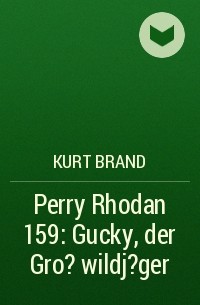 Курт Бранд - Perry Rhodan 159: Gucky, der Gro?wildj?ger