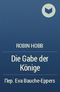 Robin Hobb - Die Gabe der Könige