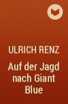 Ulrich Renz - Auf der Jagd nach Giant Blue