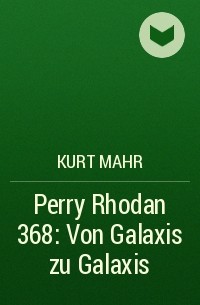 Курт Маар - Perry Rhodan 368: Von Galaxis zu Galaxis