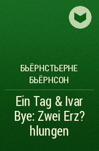 Бьёрнстьерне Бьёрнсон - Ein Tag & Ivar Bye: Zwei Erz?hlungen