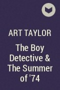 Арт Тейлор - The Boy Detective &amp; The Summer of ’74