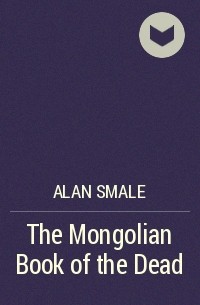 Alan Smale - The Mongolian Book of the Dead