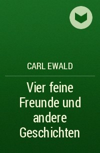 Карл Эвальд - Vier feine Freunde und andere Geschichten