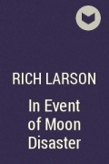 Рич Ларсон - In Event of Moon Disaster