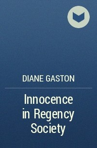 Дайан Гастон - Innocence in Regency Society