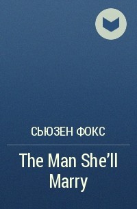 Сьюзен Фокс - The Man She'll Marry