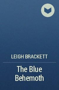 Ли Брэкетт - The Blue Behemoth