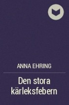 Anna Ehring - Den stora kärleksfebern