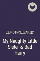 Дороти Эдвардс - My Naughty Little Sister &amp; Bad Harry