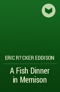 Эрик Рюкер Эддисон - A Fish Dinner in Memison