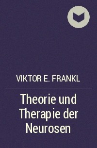 Виктор Франкл - Theorie und Therapie der Neurosen