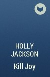 Холли Джексон - Kill Joy