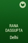 Рана Дасгупта - Delhi